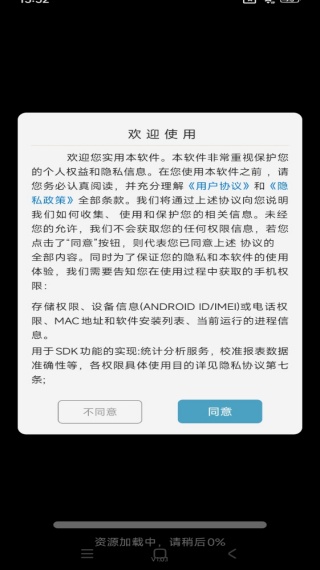 爽剧大全播放器