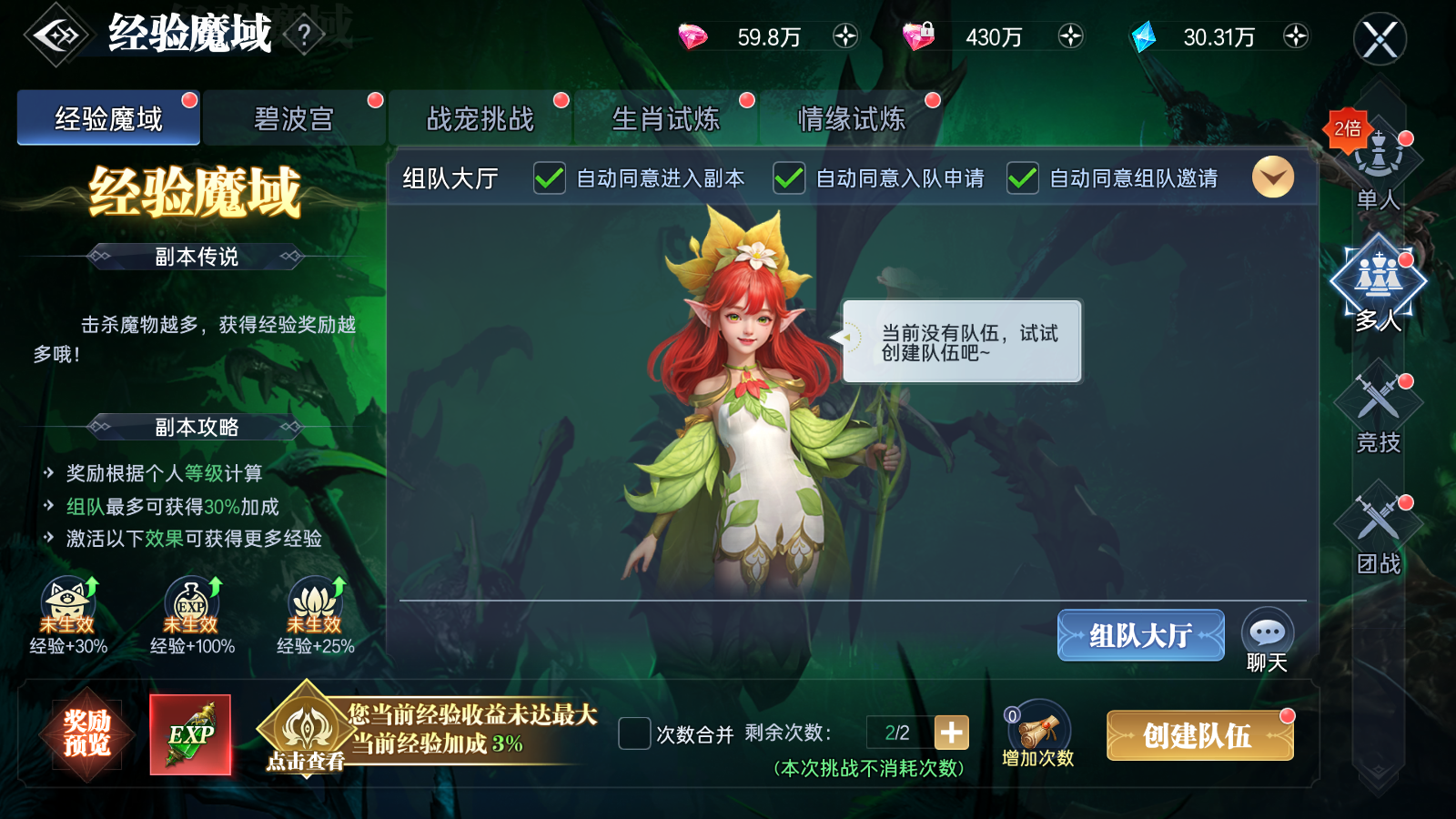 《神迹觉醒》等级冲榜攻略