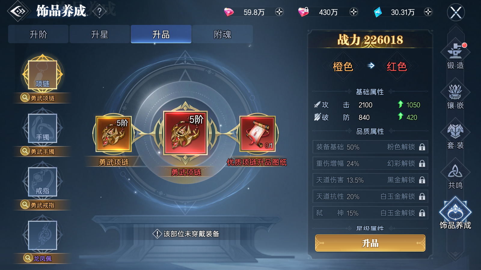 《神迹觉醒》等级冲榜攻略