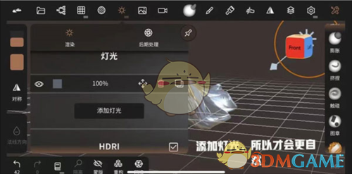 《nomad sculpt》制作虚拟服饰教程