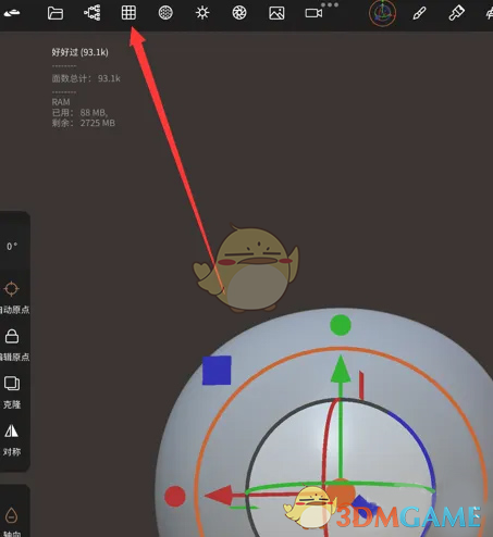 《nomad sculpt》调整动态网格方法