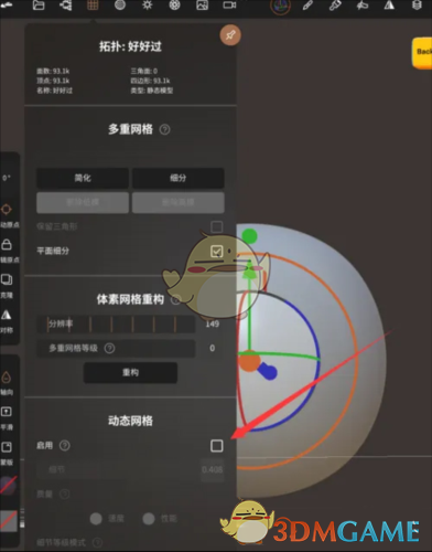 《nomad sculpt》调整动态网格方法