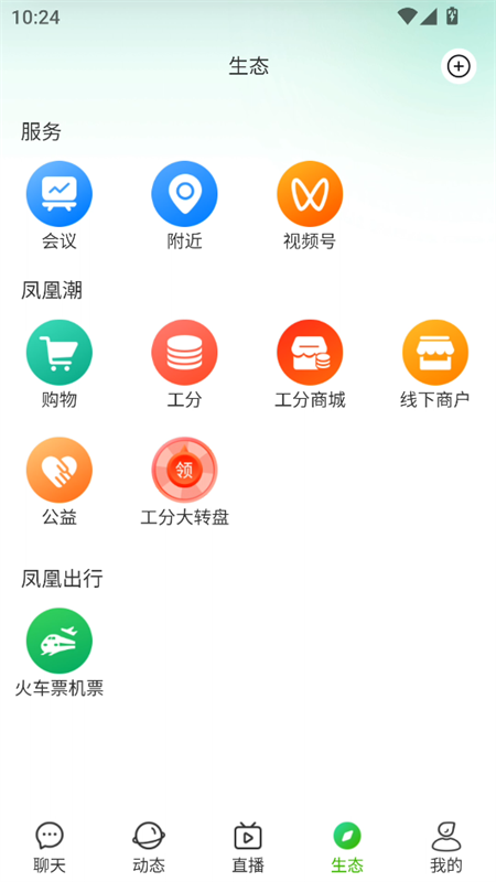 使用教程截图5