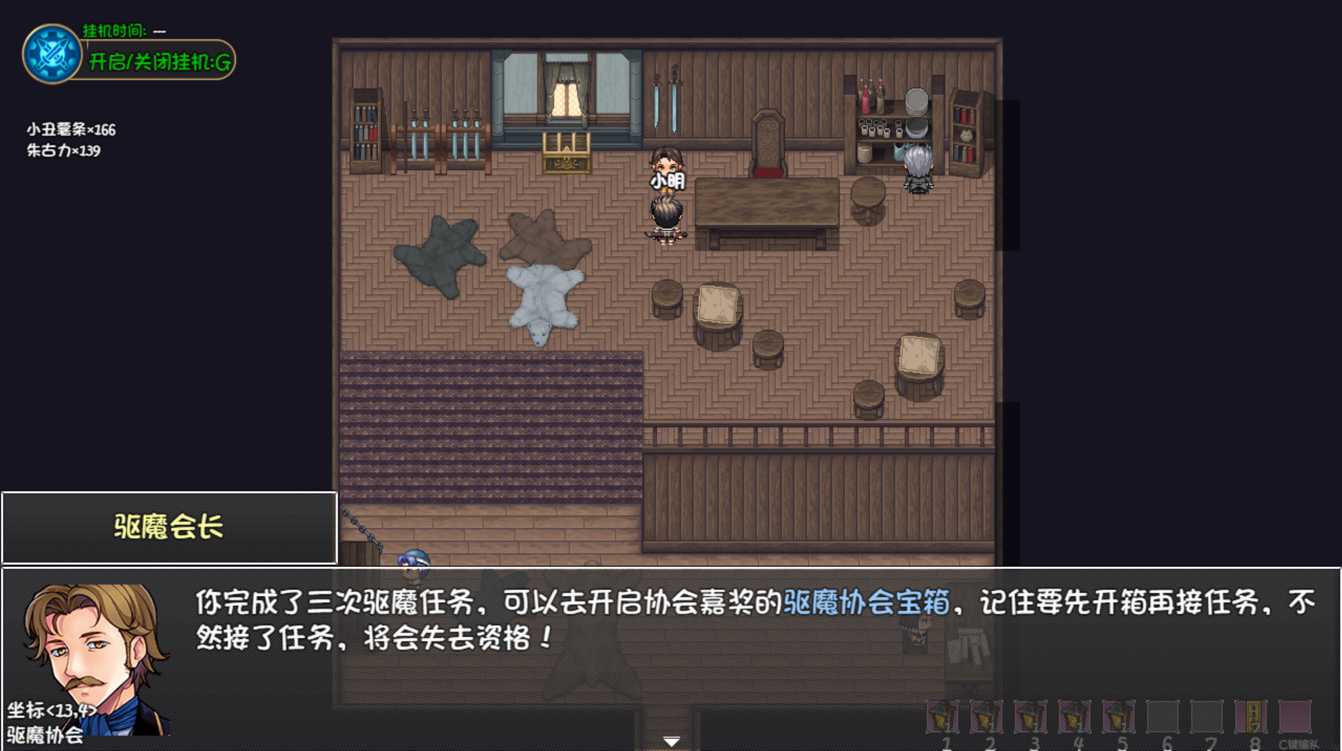 大千世界2夜色镇驱魔协会任务攻略