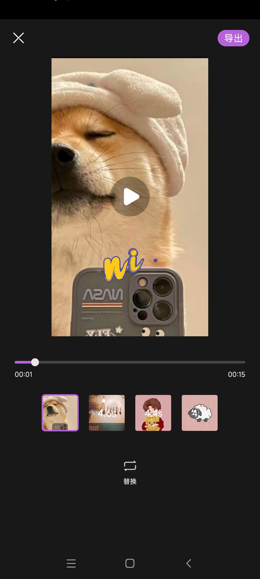 果酱视频剪辑app剪辑教程