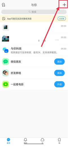 与你app