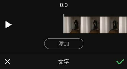 果酱视频剪辑app字幕添加操作