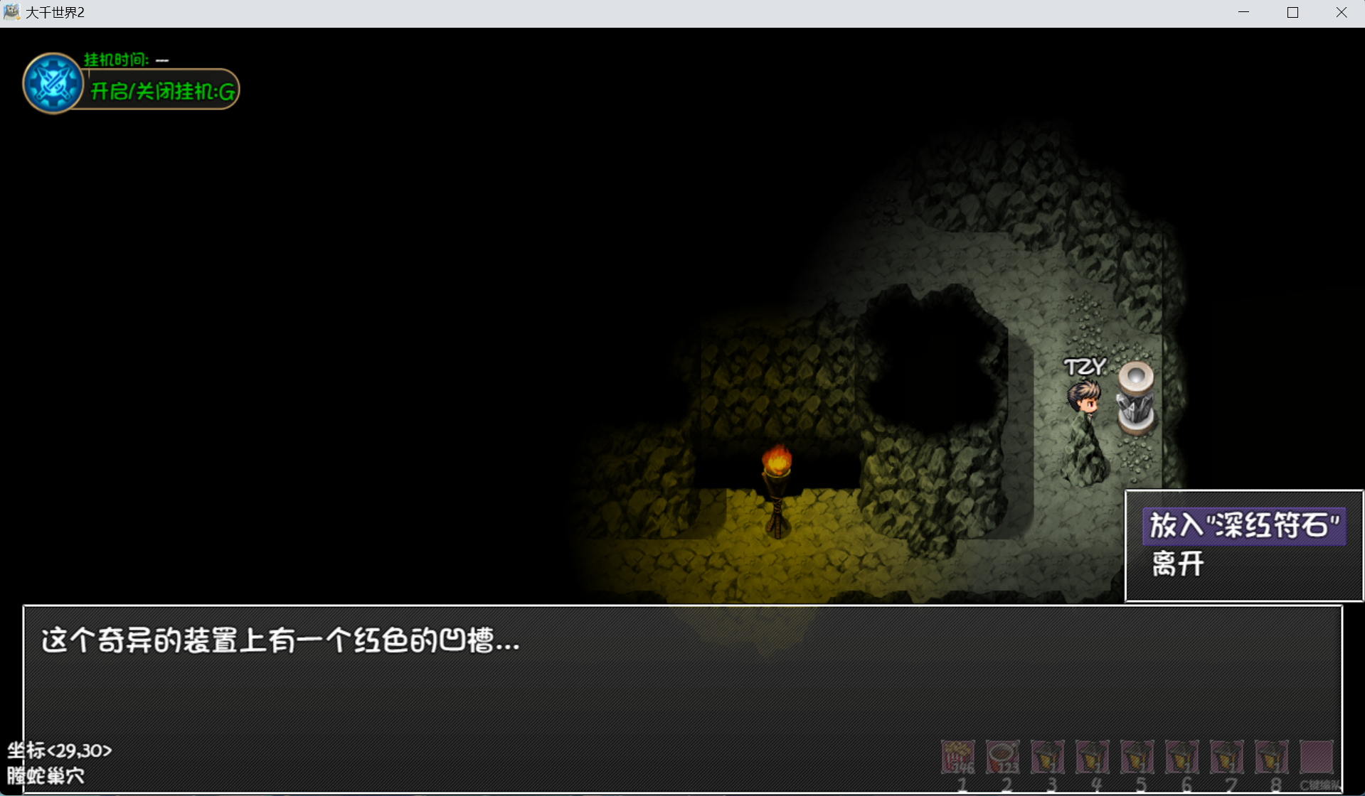 大千世界2最强心法获取指南