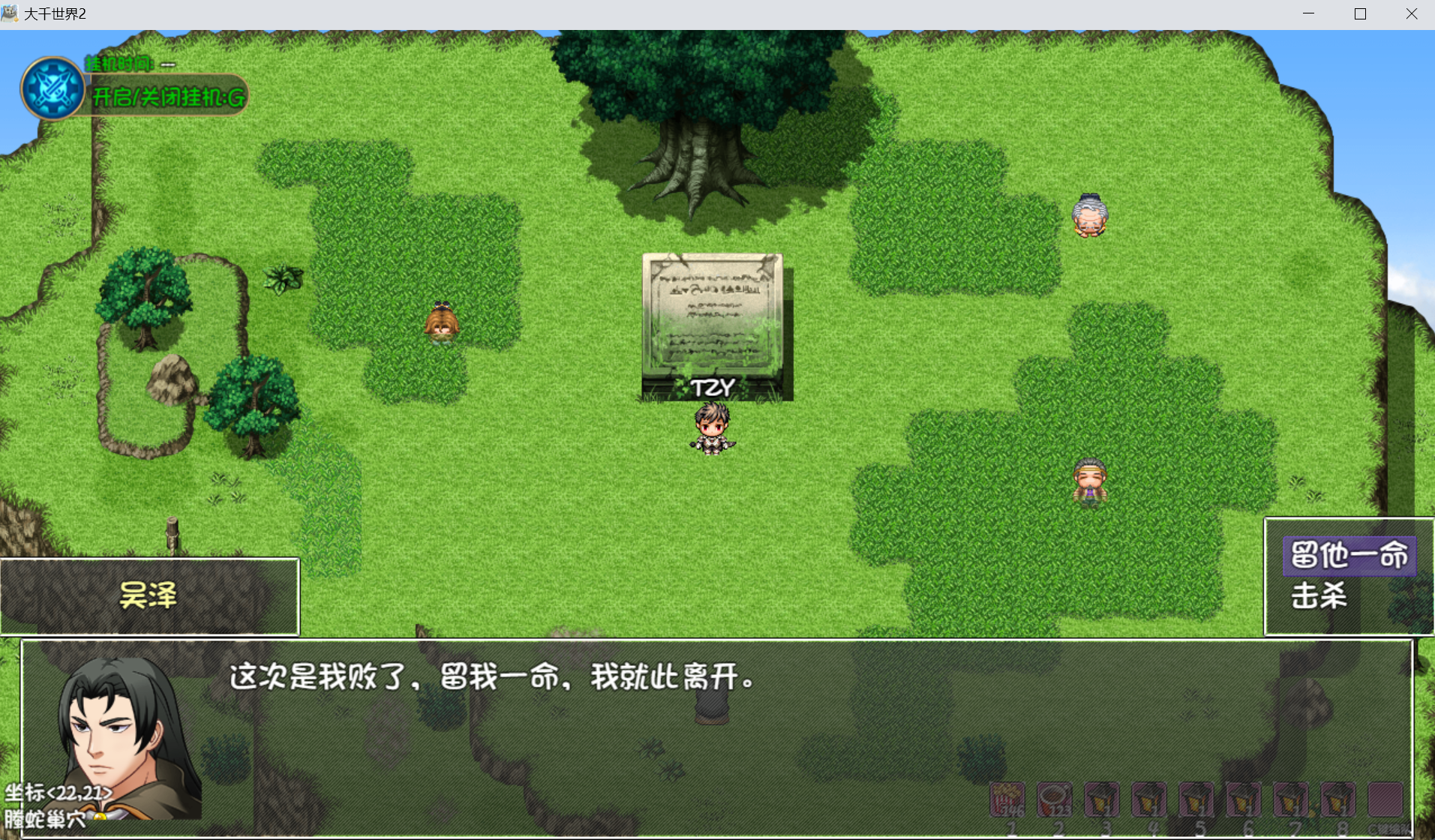 大千世界2最强心法获取指南