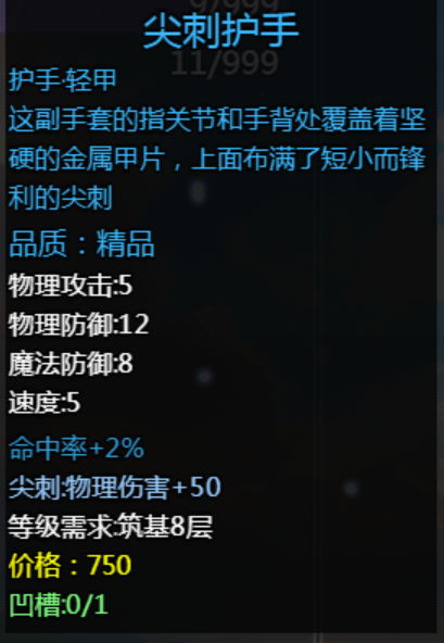 大千世界2抓鬼宝箱汇总