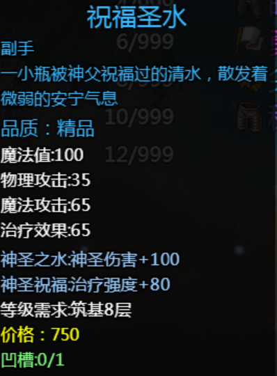 大千世界2抓鬼宝箱汇总