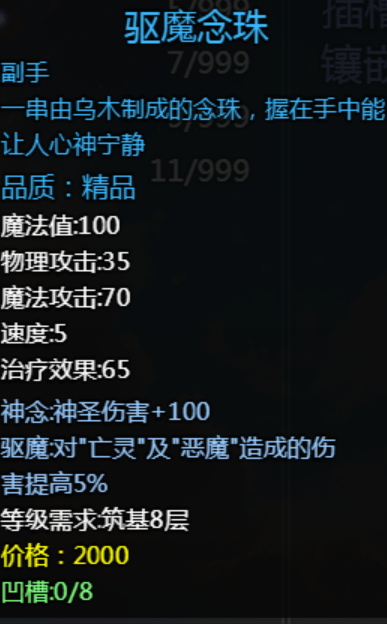 大千世界2抓鬼宝箱汇总