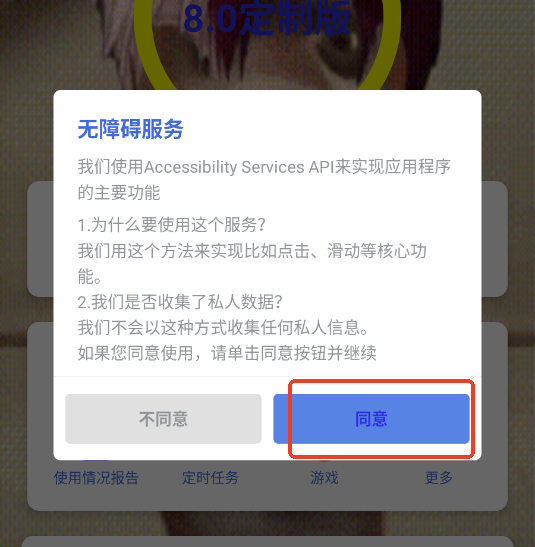 熊宇连点器最新版本
