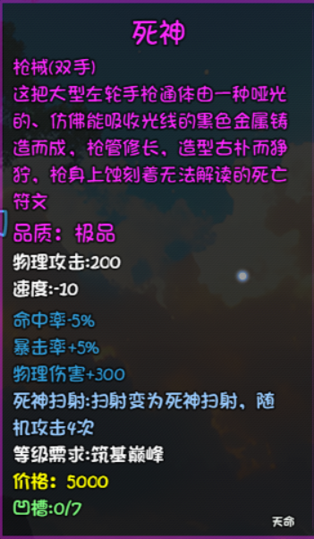 大千世界2固定伤害加成介绍与测试
