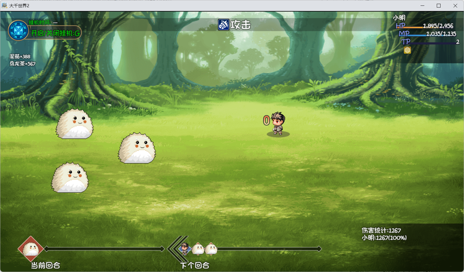 大千世界2固定伤害加成介绍与测试