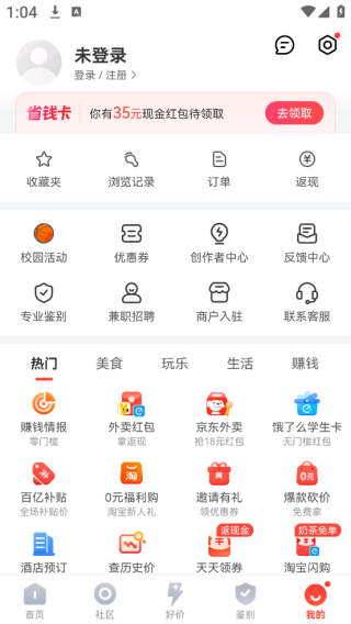 识货app官方下载2025最新版