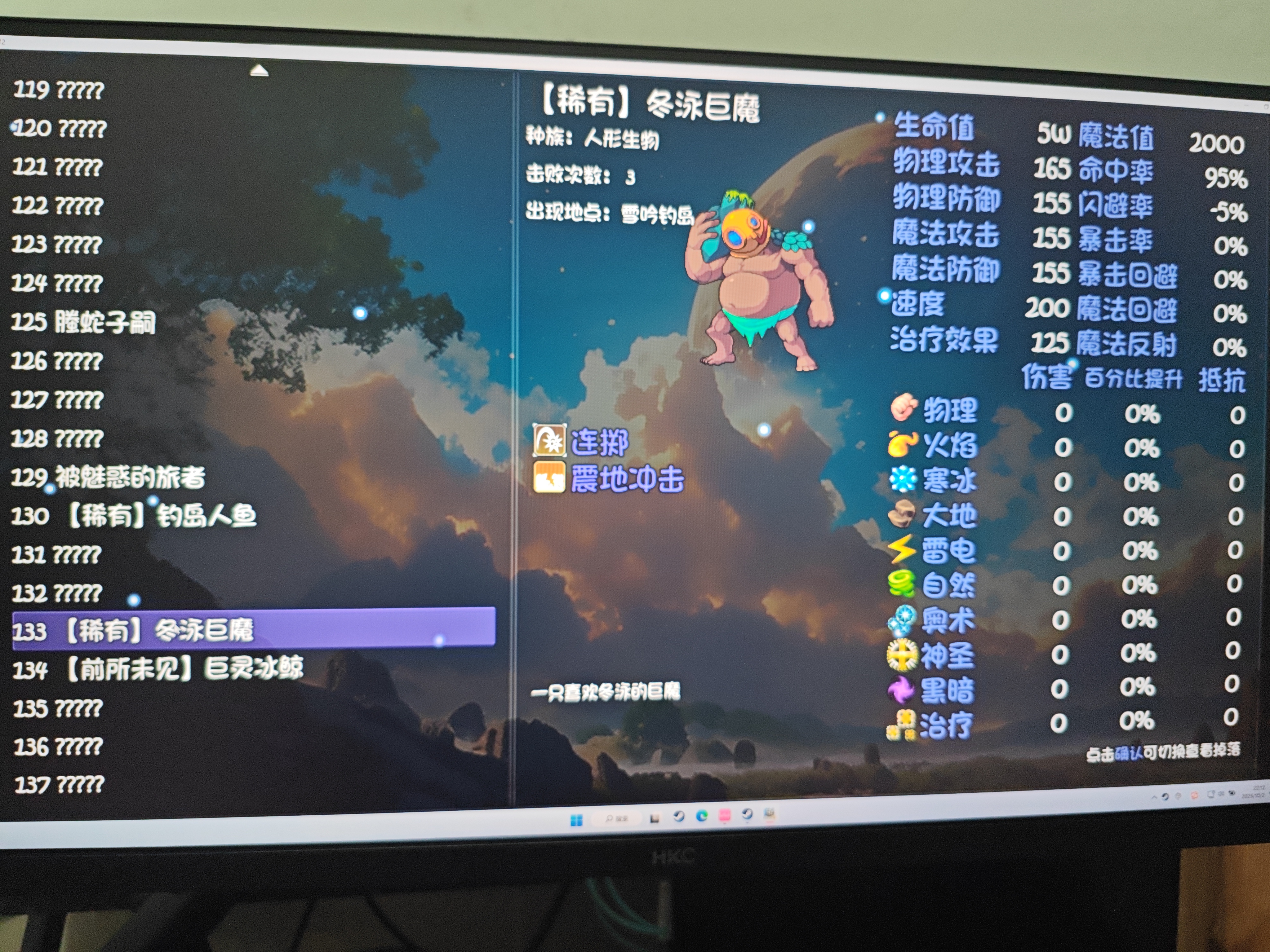 大千世界2钓鱼秘境怪物掉落分享