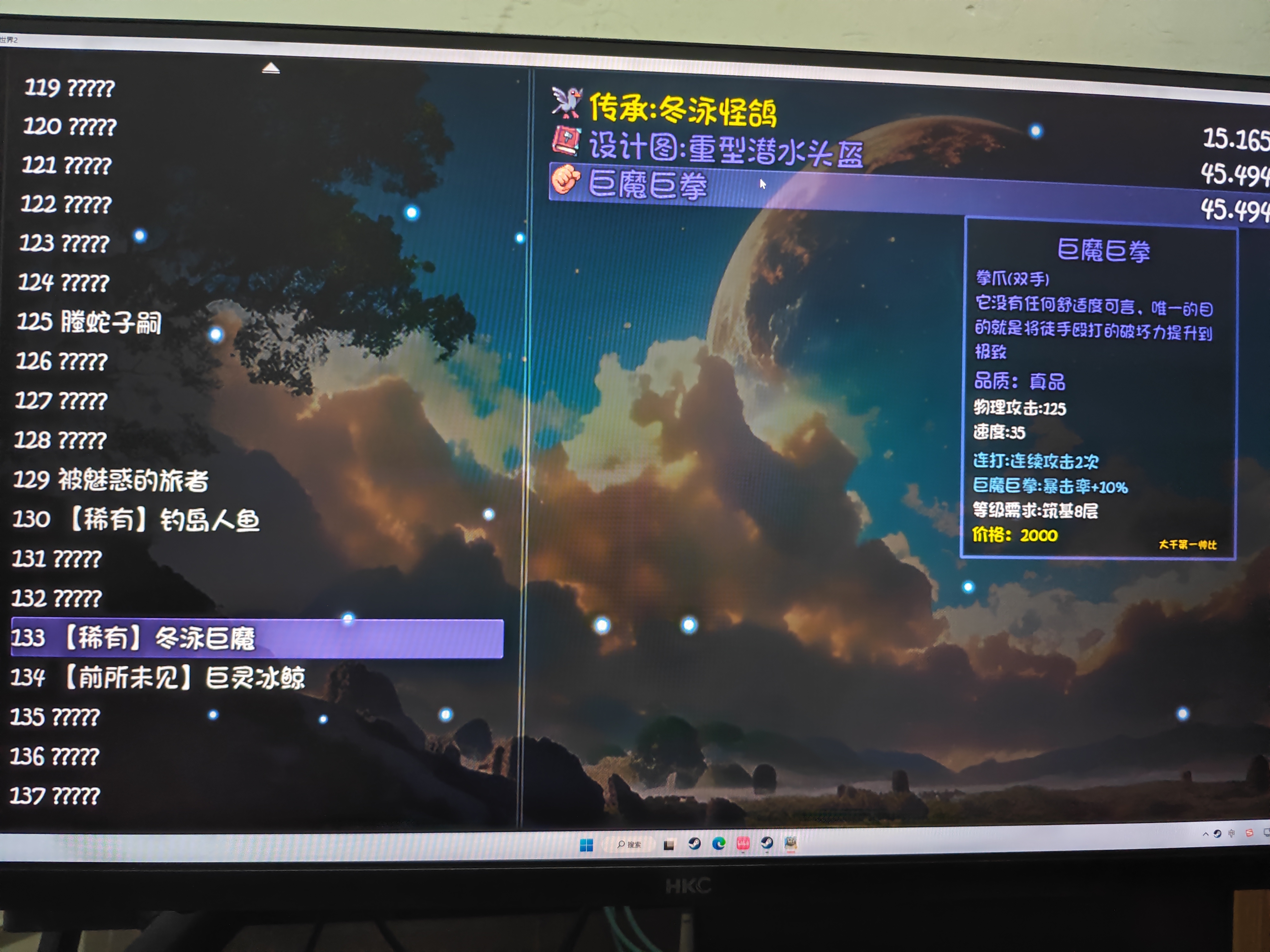 大千世界2钓鱼秘境怪物掉落分享