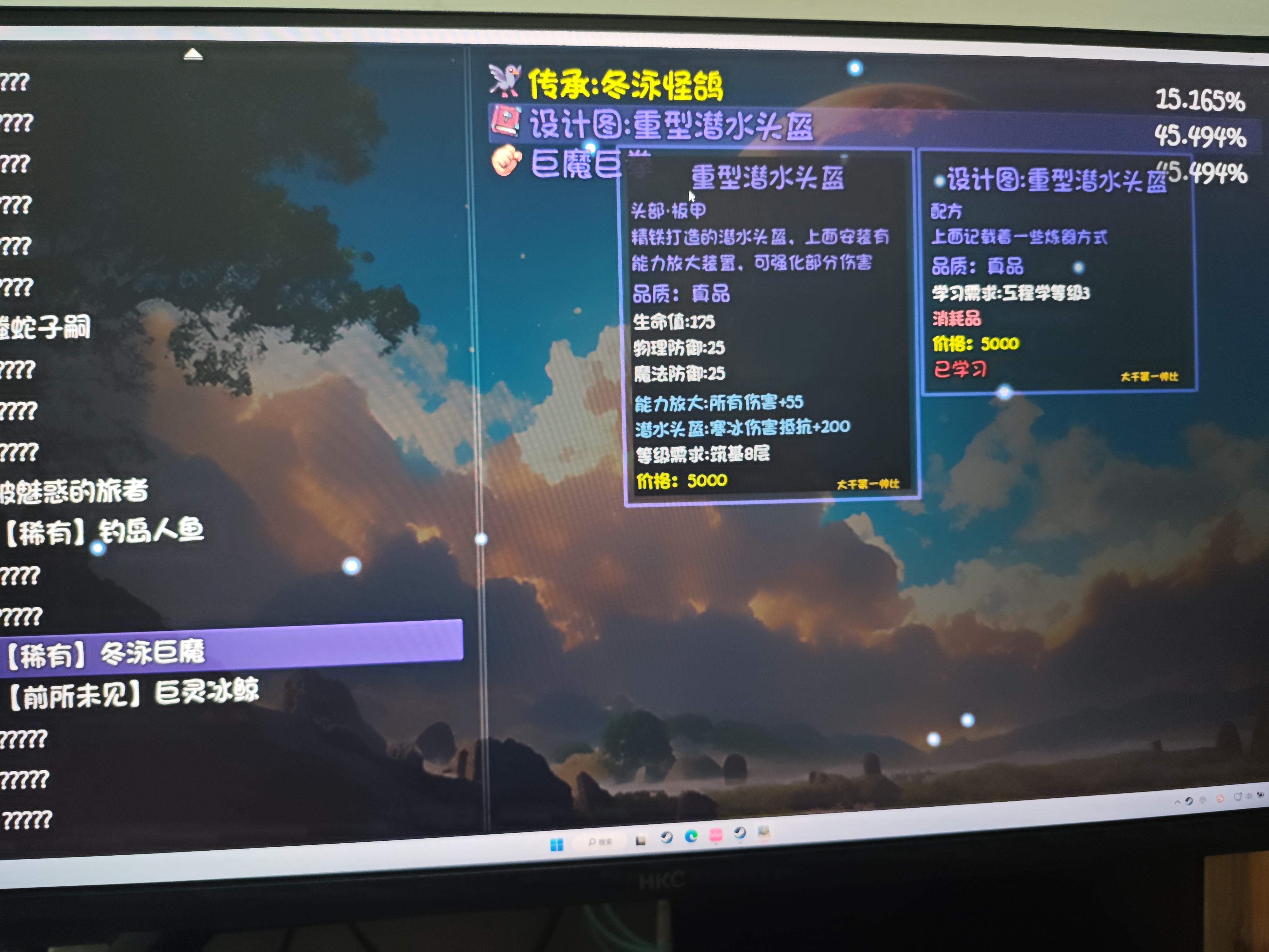 大千世界2钓鱼秘境怪物掉落分享