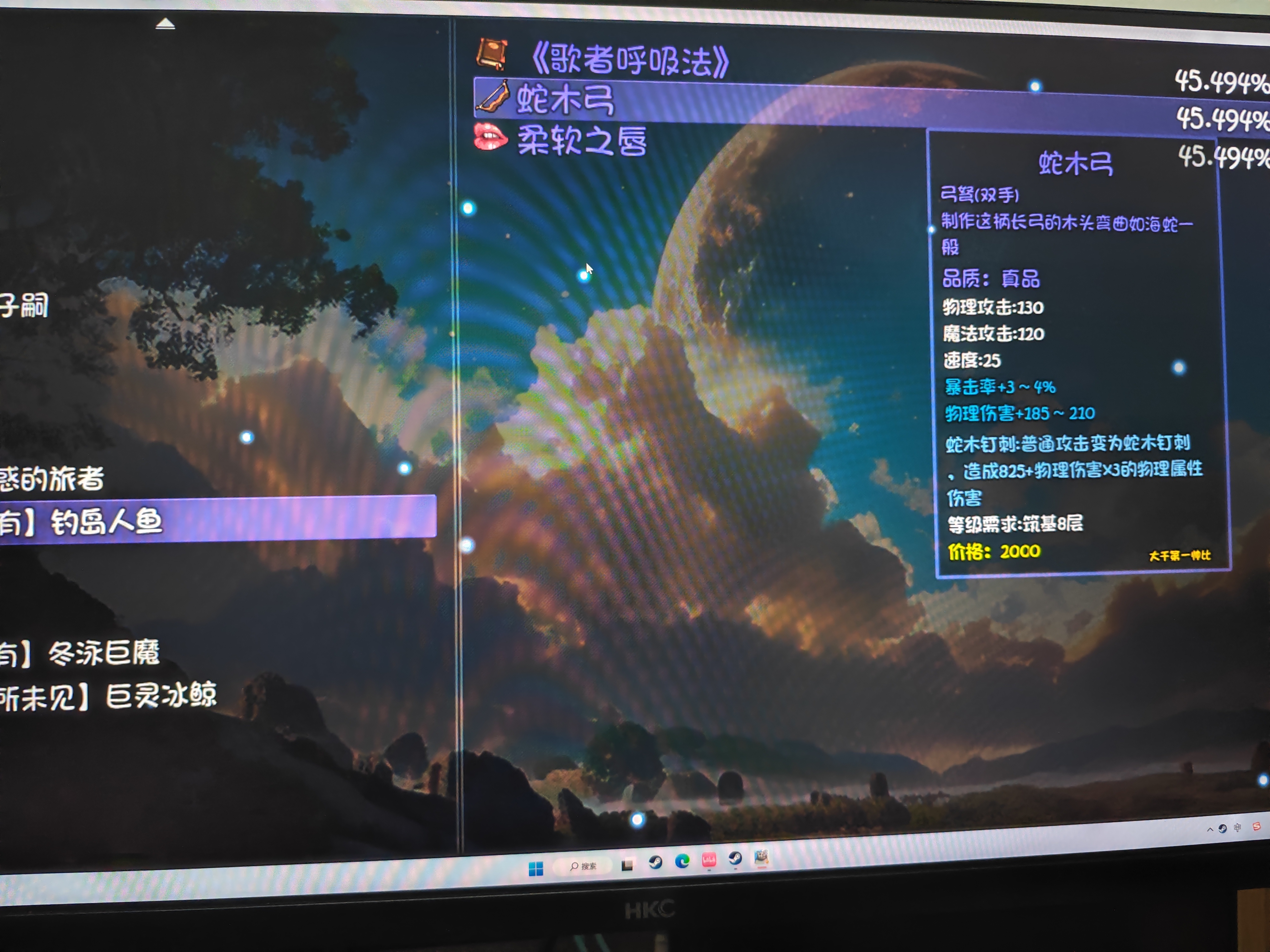 大千世界2钓鱼秘境怪物掉落分享