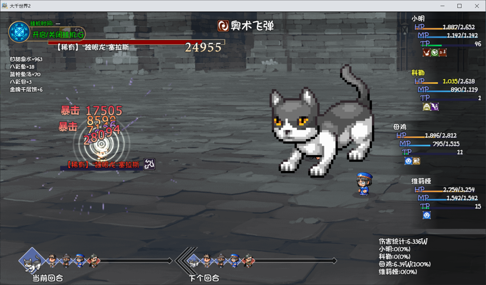 大千世界2猫入队方法