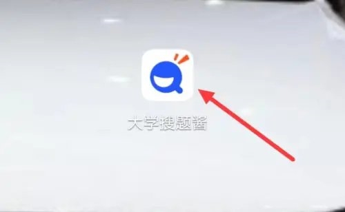 大学搜题酱app怎样搜教材1