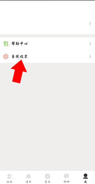贝聊老师版不能发图片处理方法