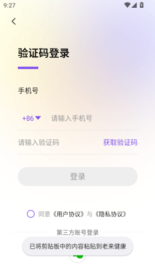 老来健康app下载安装最新版本