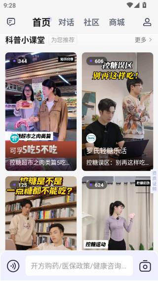 老来健康app下载安装最新版本