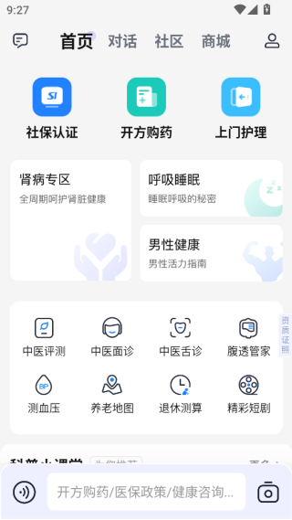 老来健康app下载安装最新版本