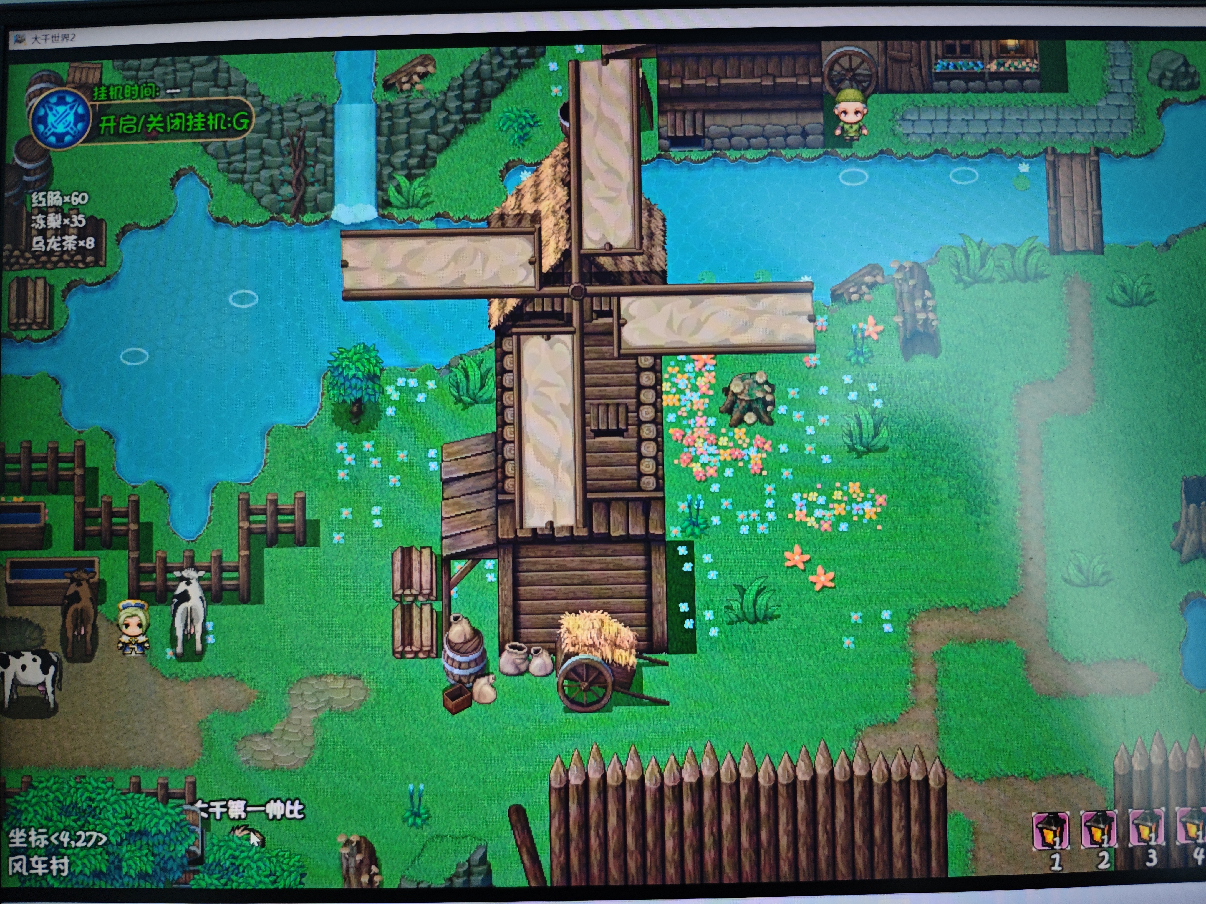 大千世界2玉笛谁家听落梅任务攻略