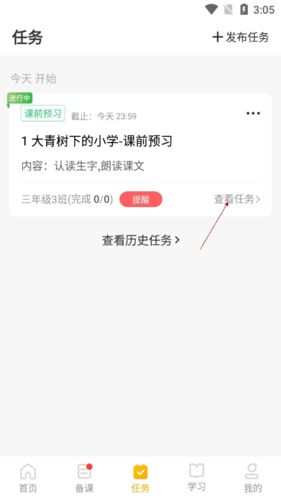 《一米阅读老师》改作业方法介绍
