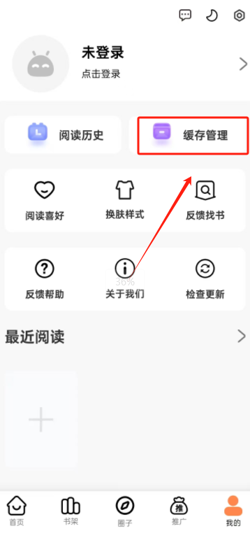 漫千绘乐园app使用教程