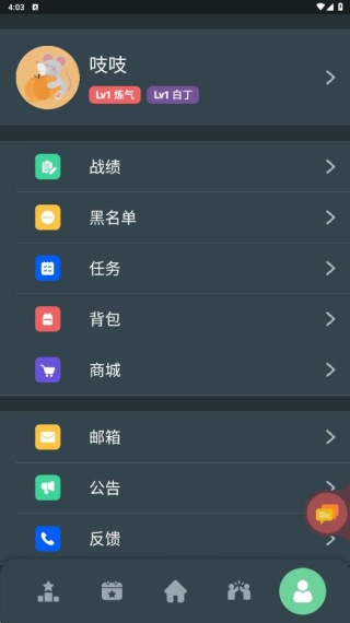 桌思游想桌游平台下载
