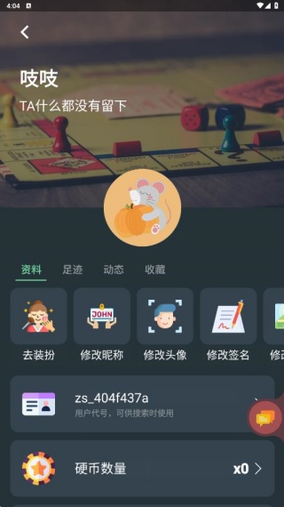 桌思游想桌游平台下载