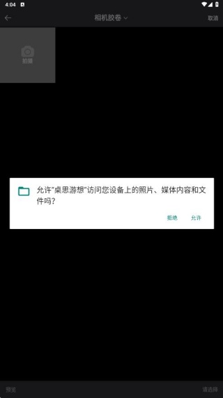 桌思游想桌游平台下载