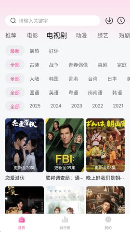 追剧喵app电视剧下载教程