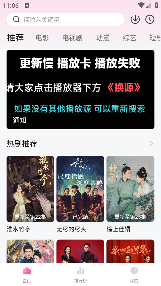 追剧喵app已下载影片删除方法