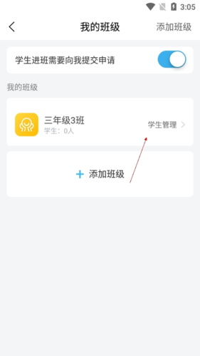 《一米阅读老师》解绑班级方法