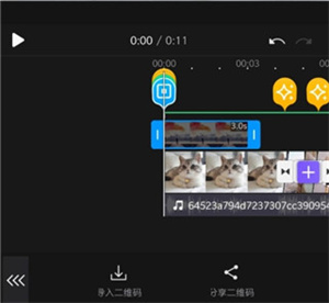 《vivacut》添加二维码教程