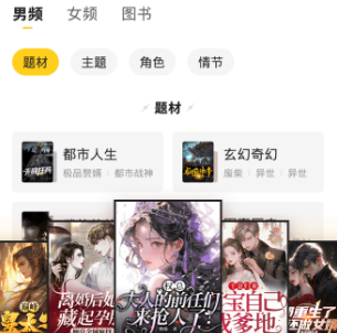 拾光小说app使用教程