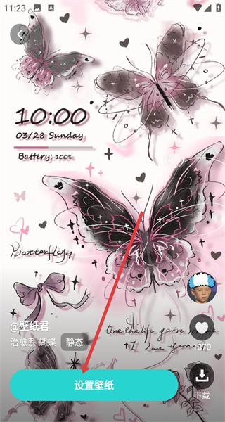 草莓壁纸app壁纸设置方法