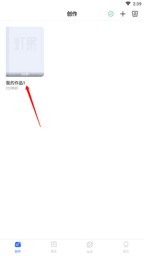 《灯果写作》导出书籍方法