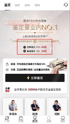 《值哆少》收费价格介绍