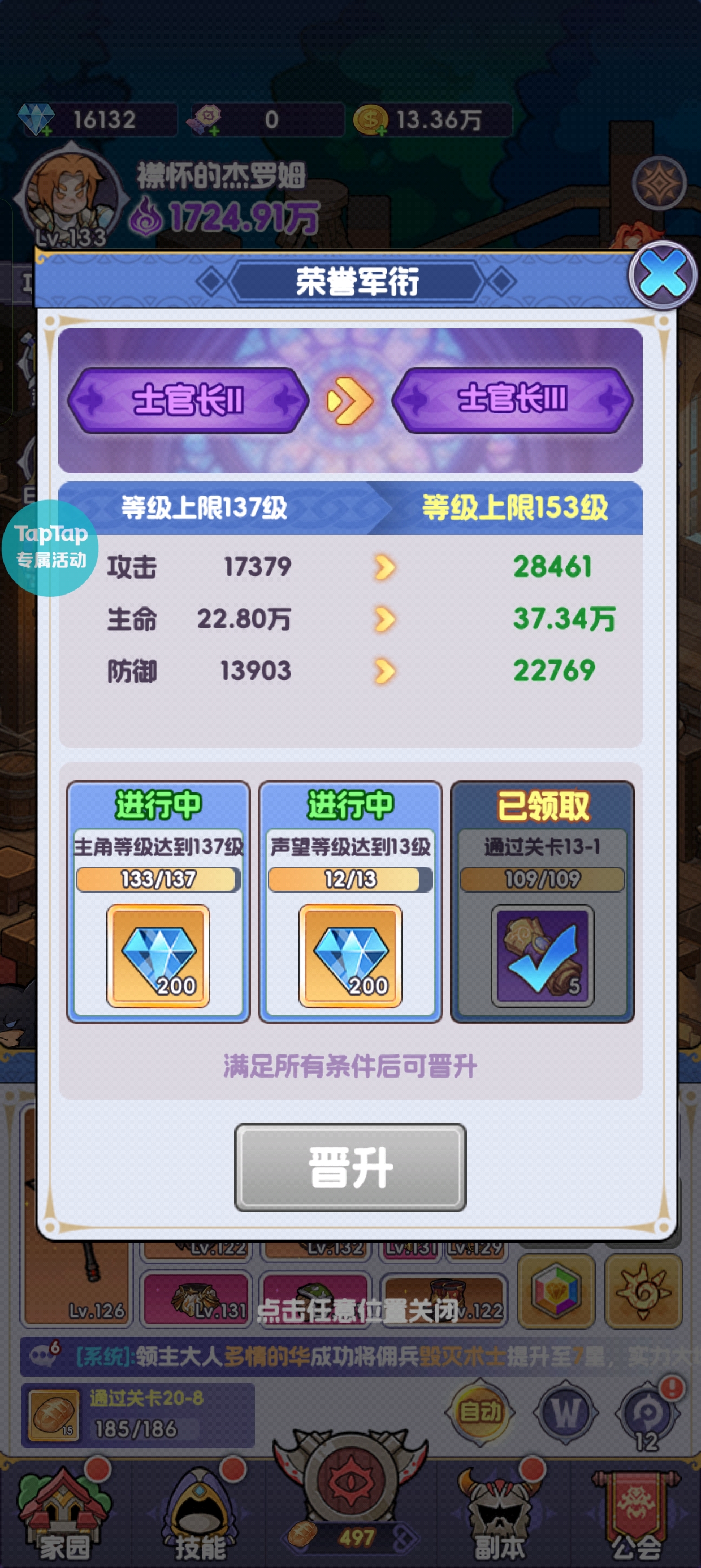 《燃烧纪元》新手前期攻略