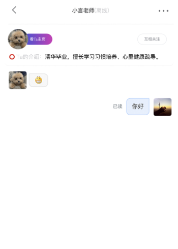 家长小本app下载官方版