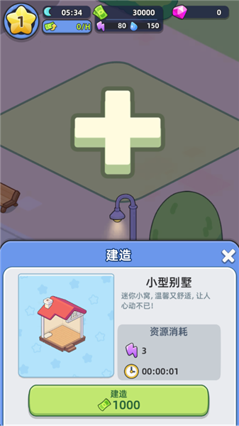 怎么玩配图3