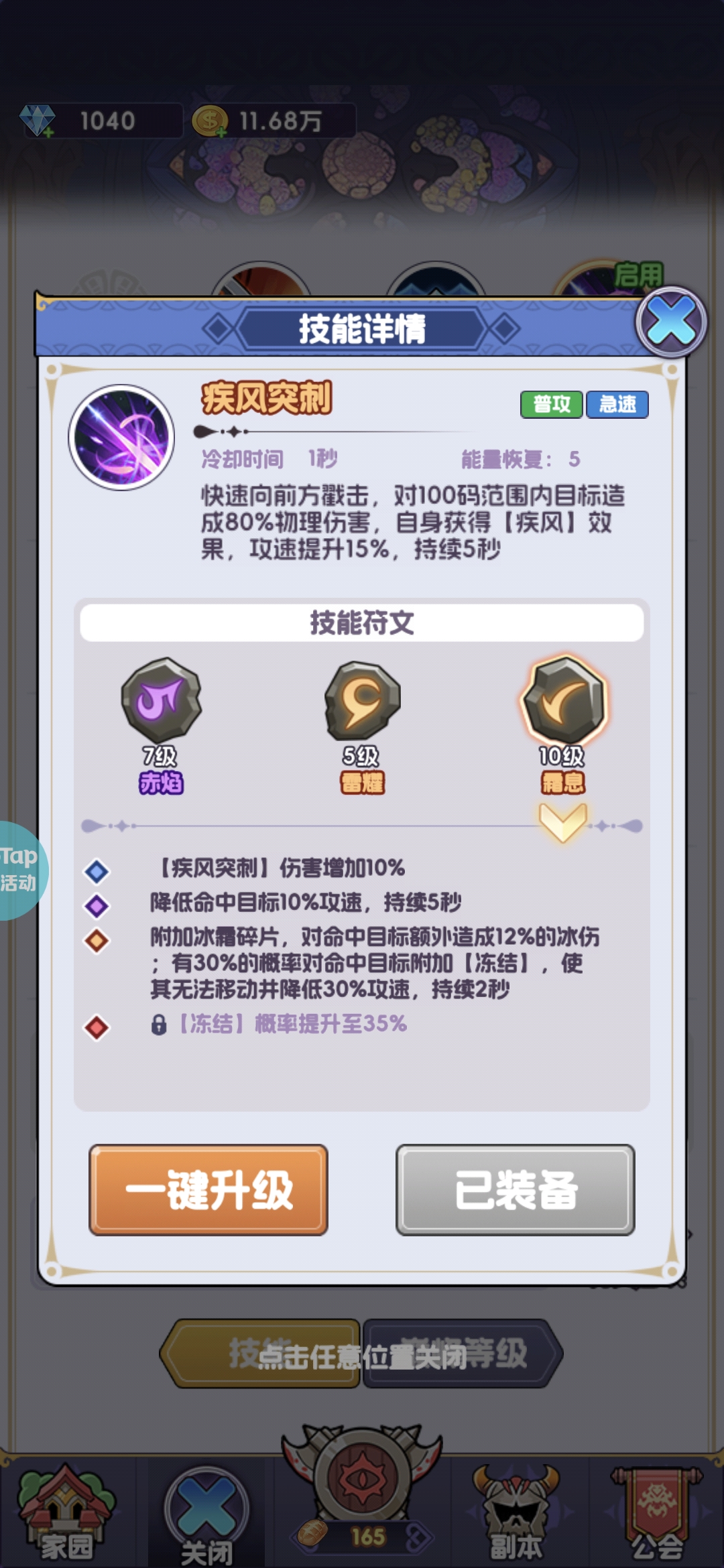 《燃烧纪元》零氪平民前期推图攻略