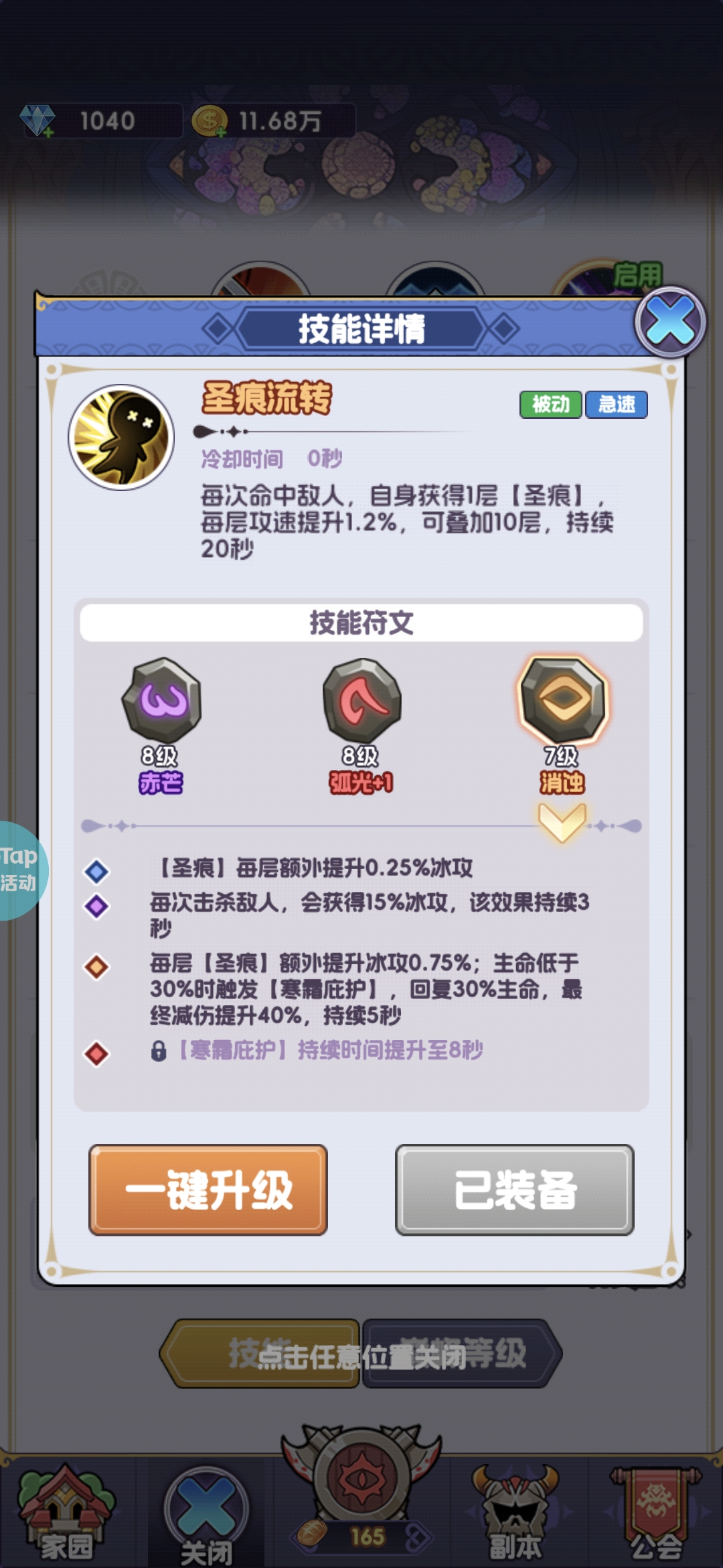 《燃烧纪元》零氪平民前期推图攻略