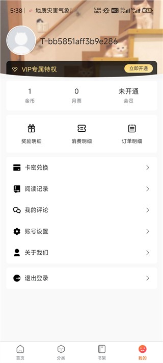 Manwa2(漫蛙漫画)最新版